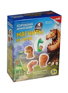 Набор для творчества LORI Магниты из гипса Disney/Дисней Хороший динозавр" Мд-012"