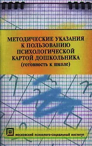 Психолого-педагогические средства познавательного развития дошкольников