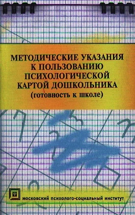 Психолого-педагогические средства познавательного развития дошкольников — 2098874 — 1