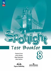 Spotlight. Английский язык. 8 класс. Контрольные задания. Учебное пособие