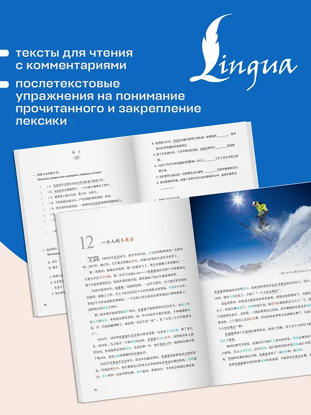 Книга 6208 ступеней лестницы любви. Уровень 3 () — 7