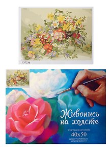Картина-раскраска по номерам «Летнее настроение», 40 х 50 см, 22 цвета