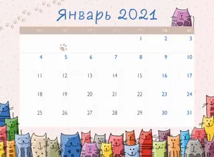 Разноцветные коты. Отрывной планер на магните на 2021 год — 369906 — 1