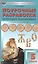 Поурочные разработки по русскому родному языку. 5 класс. Пособие для учителя. К УМК О.М. Александровой и др. — 2837952 — 1