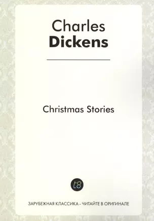 Christmas Stories — 2430745 — 1