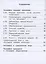 География. 10 класс. Базовый и углублённый уровни. Учебное пособие. В 3-х частях. Часть 3 (для слабовидящих обучающихся) — 3100056 — 2