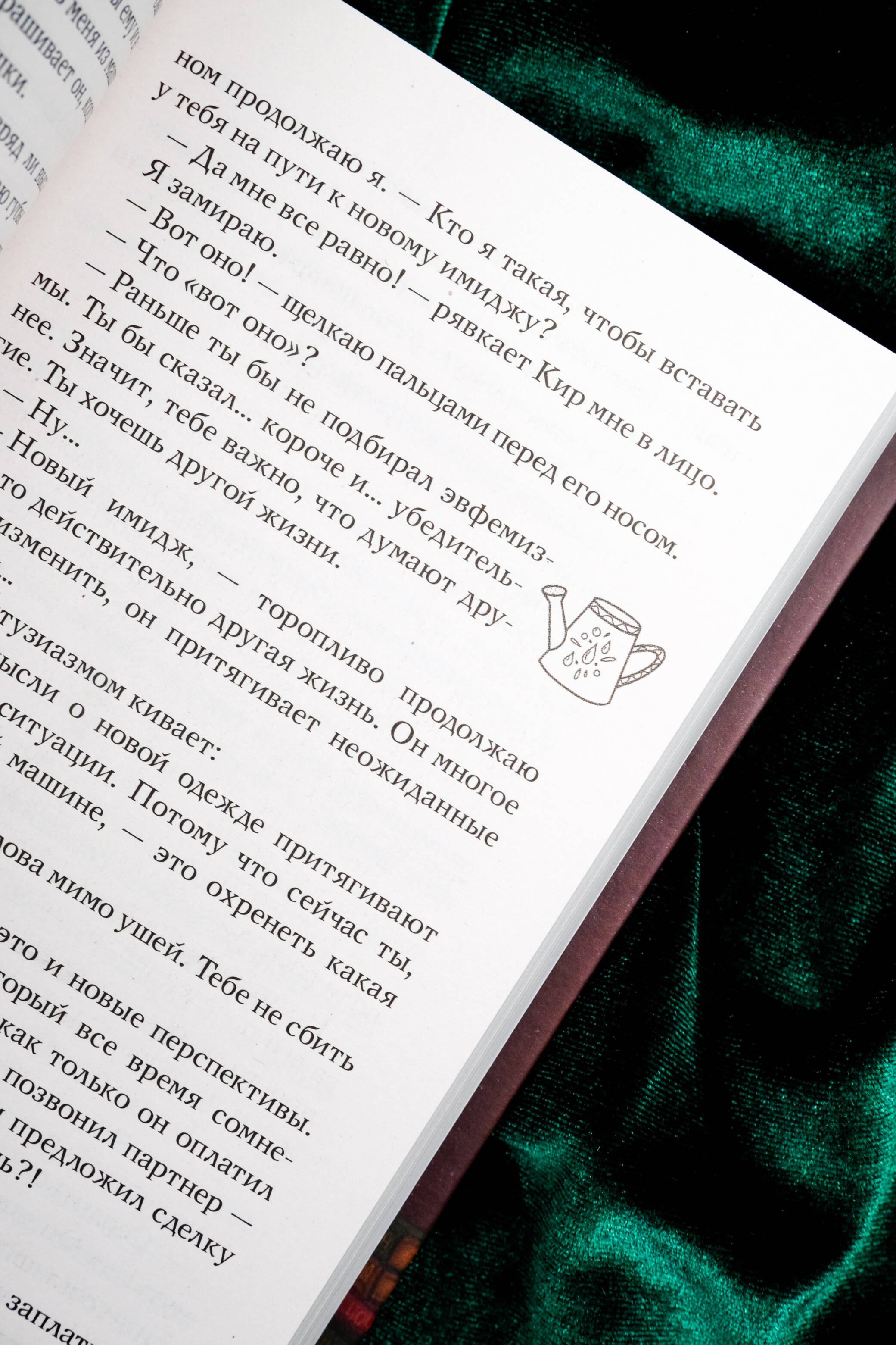 Изображение бумажной книги