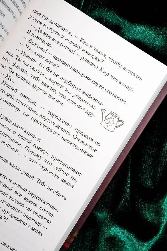 Книга Новый год в стиле хюгге (Алена Занковец) — 11