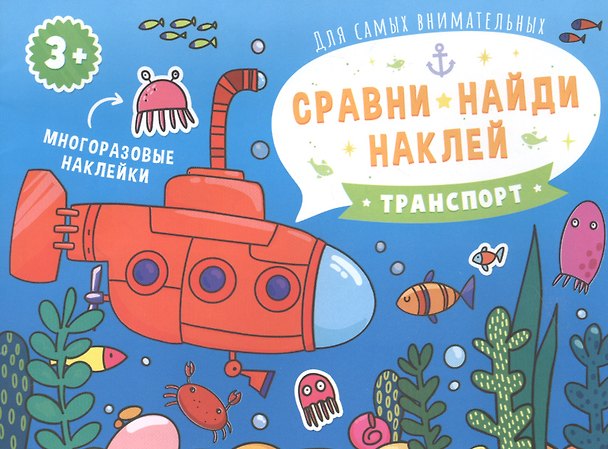 Книга Транспорт. Книжка-картинка () — 1