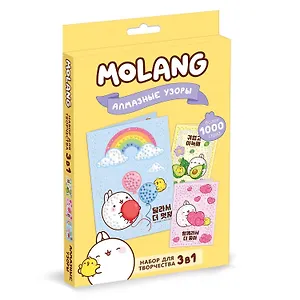 Набор для творчества 3в1 Molang. Алмазные узоры. Набор открыток