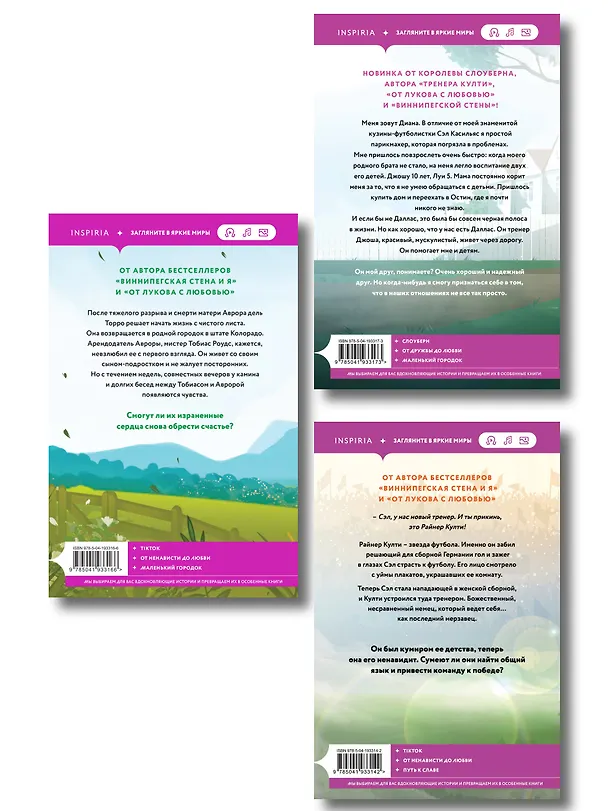 Книга Комплект из 3-х книг: (Все дороги ведут к тебе + Все еще впереди + Тренер Култи) (Мариана Запата) — 2