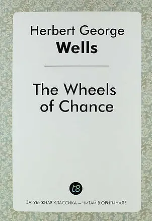 Книга The Wheels of Chance (Герберт Уэллс)