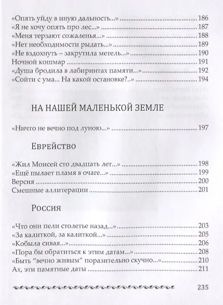 Книга Вехи событий () — 10