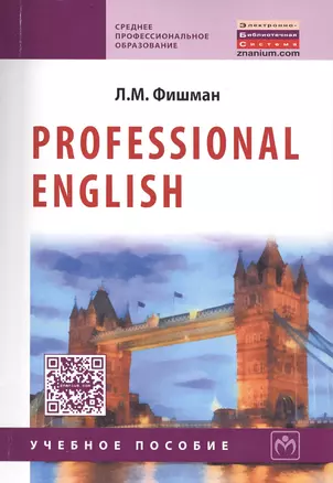 Professional English — 2415962 — 1