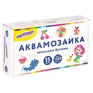 Запасные бусины для аквамозаики 15 цветов ЮНЛАНДИЯ