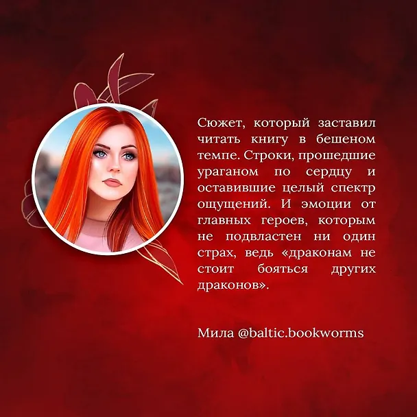 Книга Только монстр (Ванесса Лен) — 7