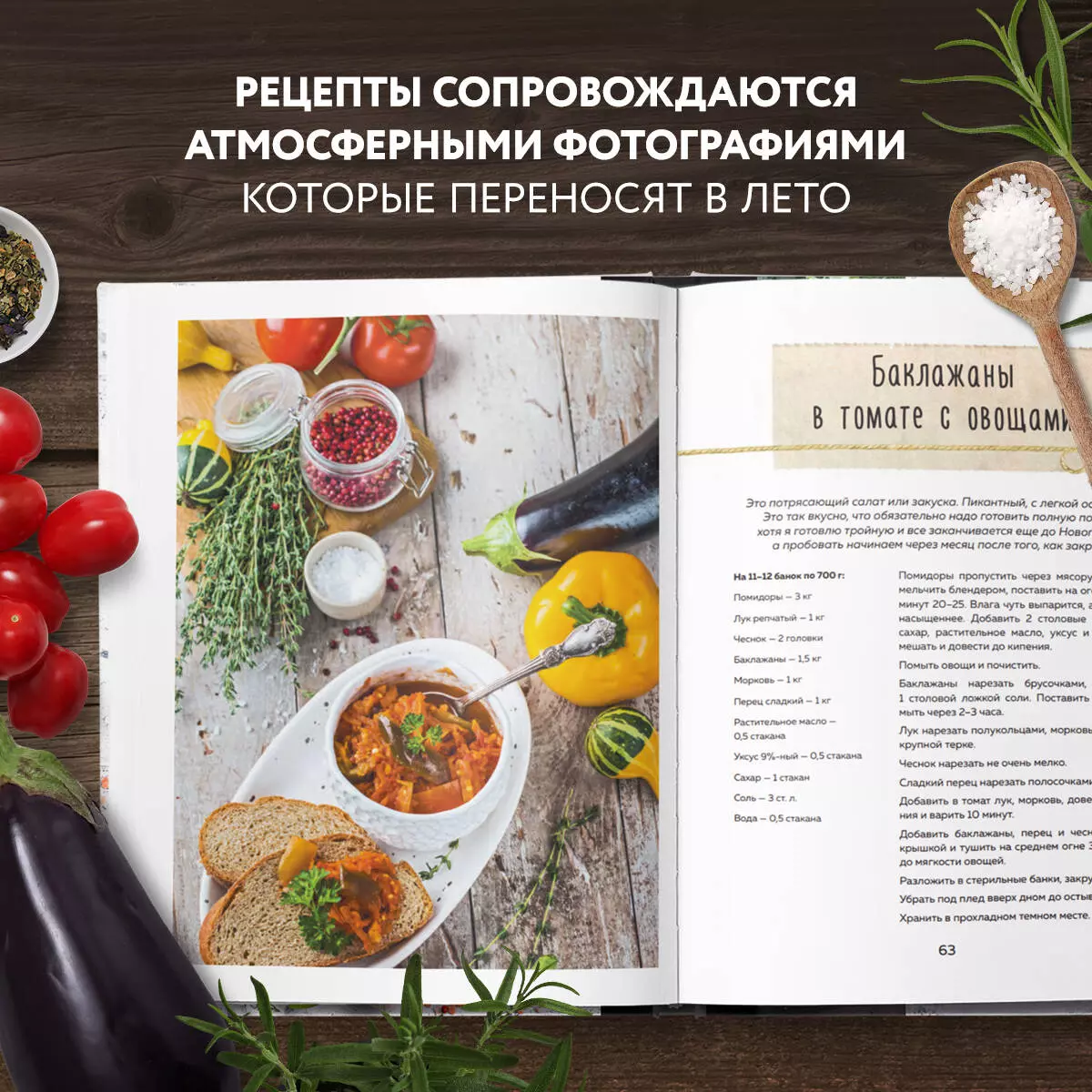 Заготовки от Даши. Вкусно, как ни 