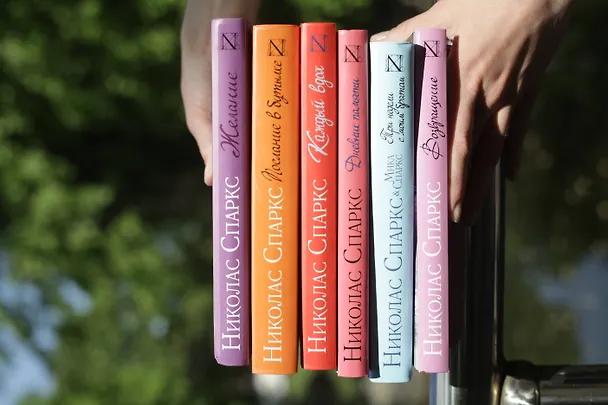 Книга Спеши любить (Николас Спаркс) — 9
