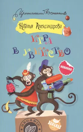 Игра в убийство — 2582484 — 1