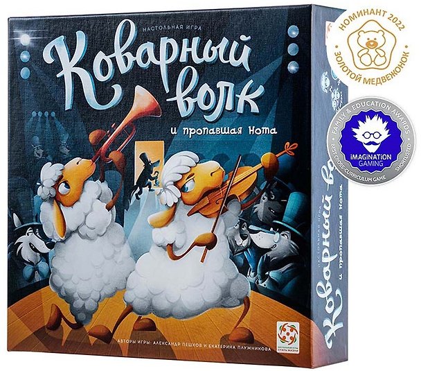 Настольная игра «Коварный волк и пропавшая нота», Стиль Жизни 3061369 — 1
