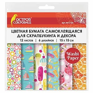 Цветная WASHI-бумага для декора ЛЕТО, 15х15см, самоклеящаяся, 12 листов, 6 дизайнов, ОСТРОВ СОКРОВИЩ, 661720