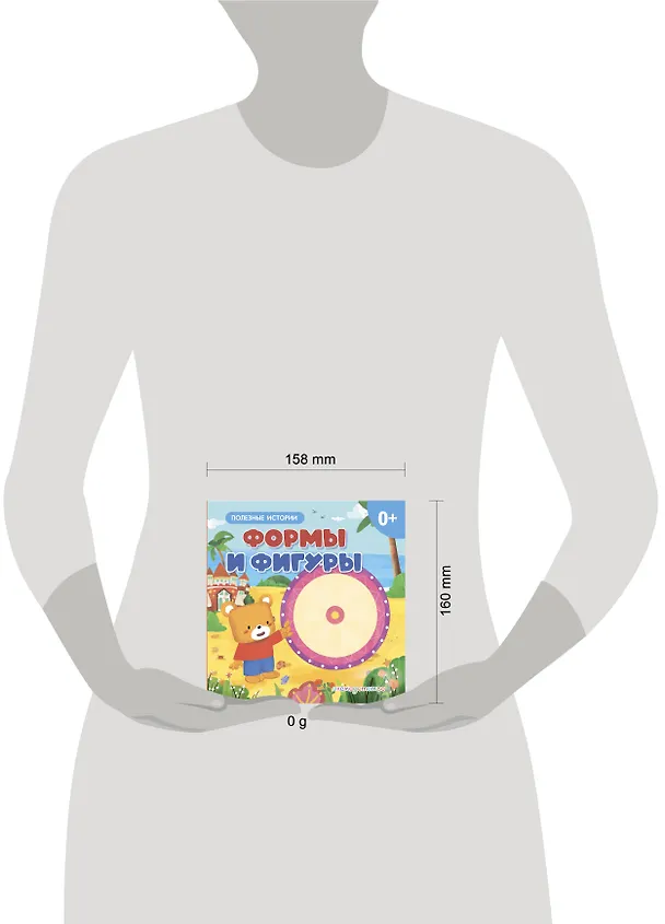 Книга Формы и фигуры () — 5