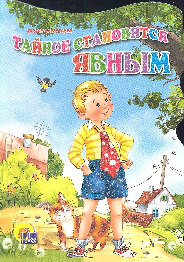 

Вырубка больш. Тайное становится явным