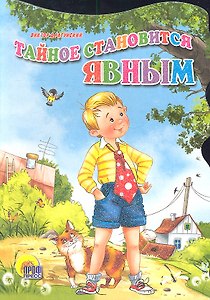 Вырубка больш. Тайное становится явным