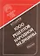 1000 рецептов народной медицины — 2598399 — 1