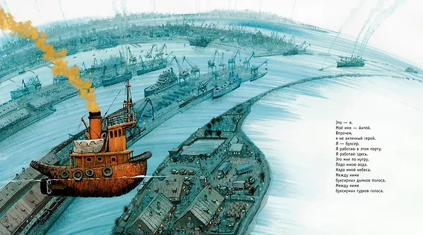 Книга Баллада о маленьком буксире (Иосиф Бродский) — 4