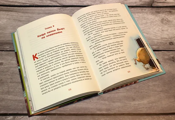 Книга Сыщики на острове (выпуск 1) (Флориан Бекерхоф) — 7