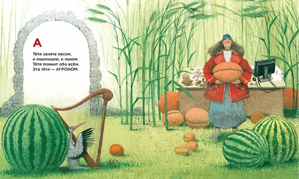 Книга Рабочая азбука (Иосиф Бродский) — 2