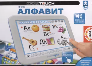 Educa Я учу... Алфавит (с голосом и песнями) 12тематич. карточек+инструкции 15735 — 2381614 — 1