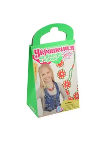 LORI Бис-061 Украшения из бисера и бусин Рубиновая сказка (набор д/творчества) (8+) (коробка)