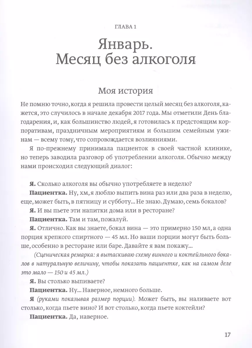 Год заботы о себе. Одна привычка в месяц на пути к здоровью и счастью -  купить книгу с доставкой в интернет-магазине «Читай-город». ISBN:  978-5-00-169259-1