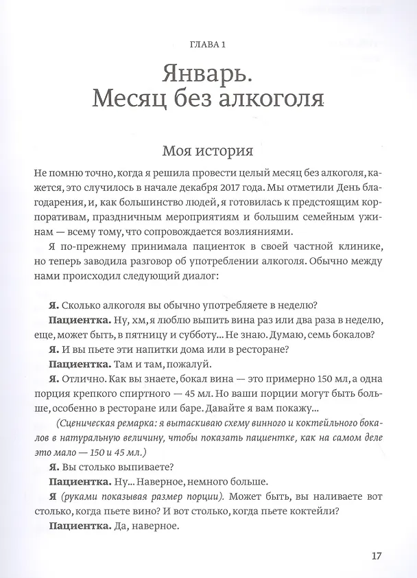 Книга Год заботы о себе. Одна привычка в месяц на пути к здоровью и счастью (Дженнифер Эштон) — 6
