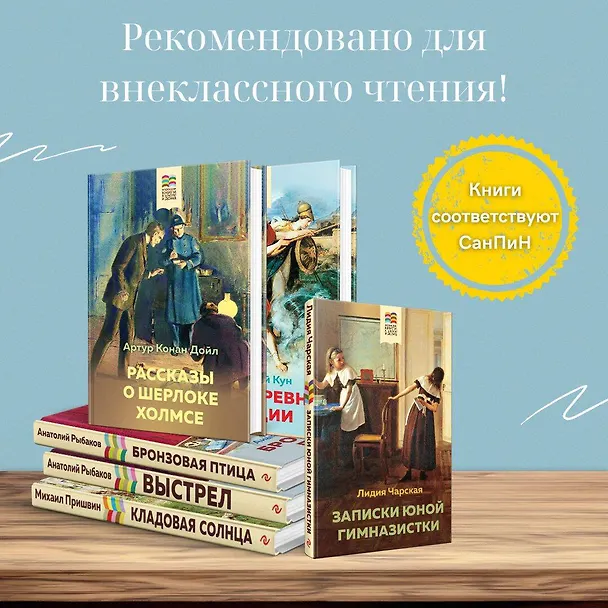 Книга Рассказы о Шерлоке Холмсе (Артур Конан Дойл) — 6
