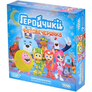 Геройчики Фотовечеринка