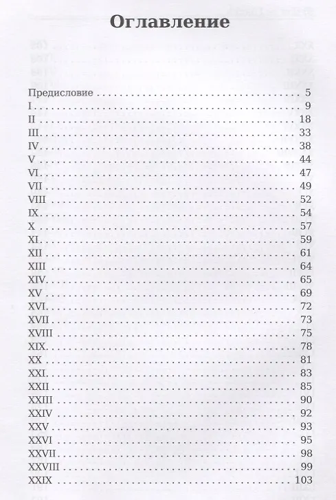 Книга Братья Земганно. Гонкур Э. Де (Эдмон де Гонкур) — 2