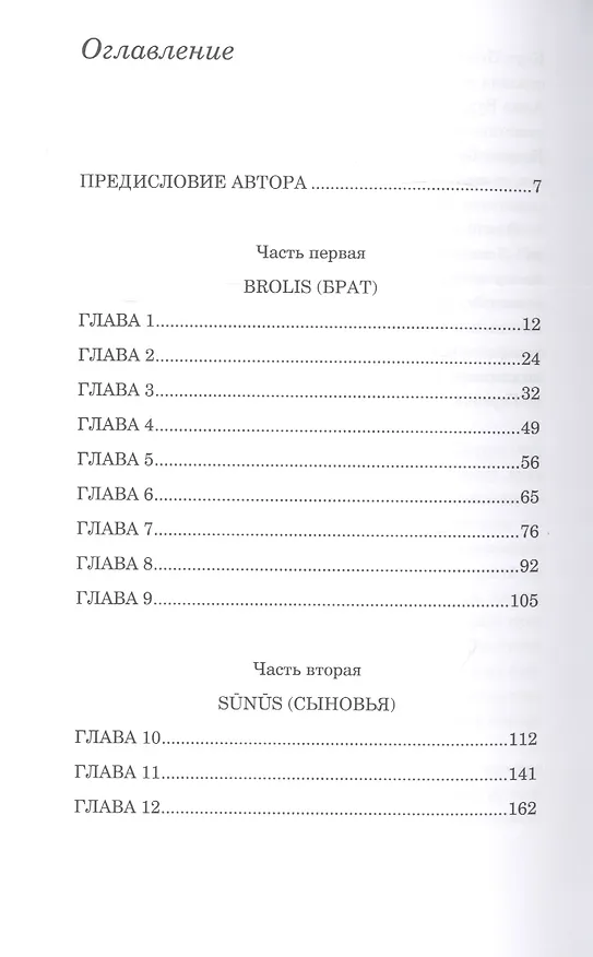 Книга Один на миллион (Моника Вуд) — 5