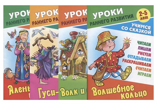 Книга Комплект дошкольника (универсальный) № 47 (комплект из 4-х книг) () — 1