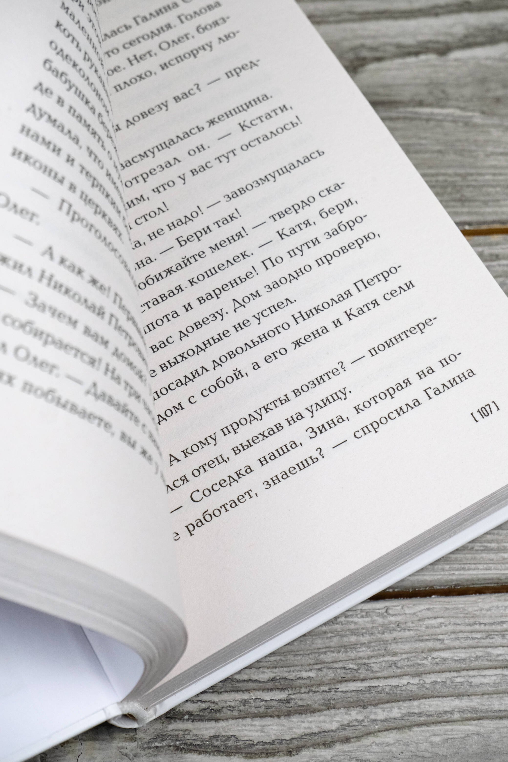 Изображение бумажной книги