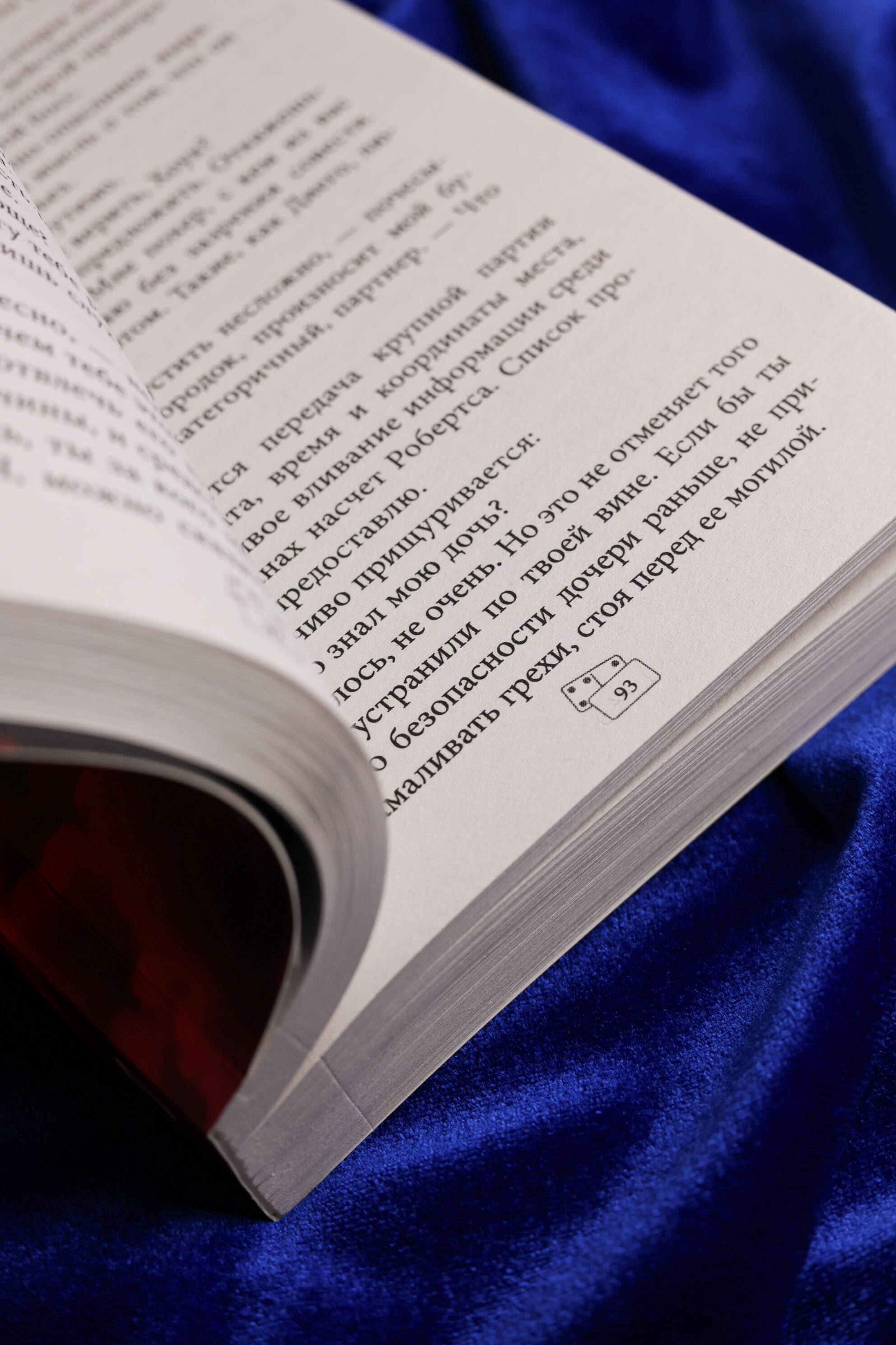 Изображение бумажной книги