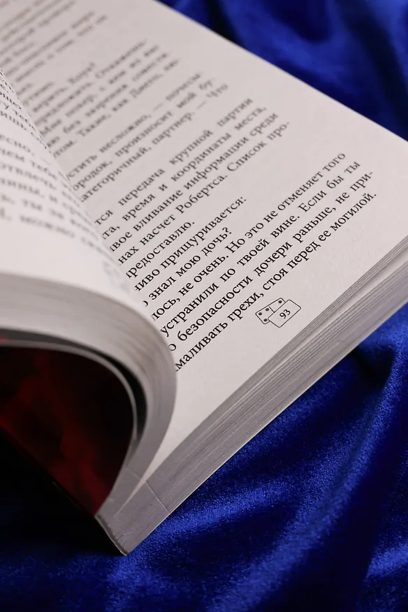 Книга Эффект домино. Грешники (Кира Оллис) — 19