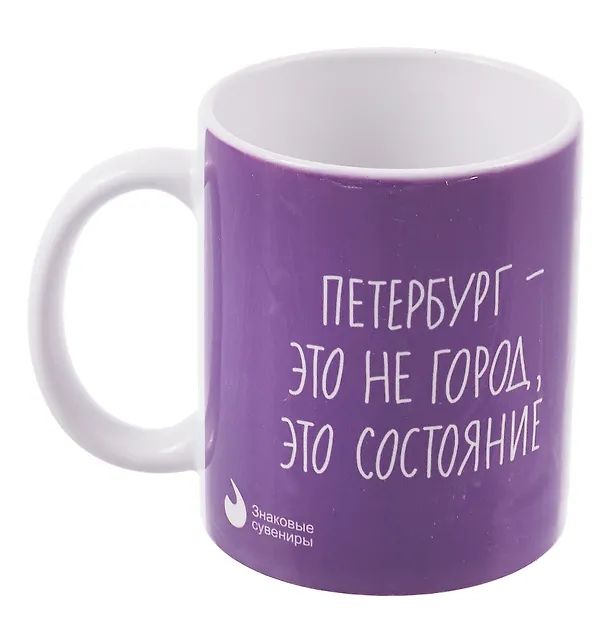 Кружка СПб Петербург-это не город  (керамика) (330мл) (К2025-141) 3126874 — 3