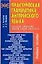 Практическая грамматика английского языка: Учебное пособие — 2083096 — 1