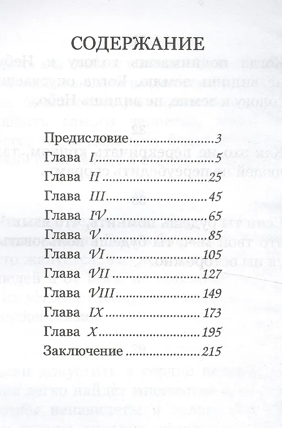 Книга Духовные горизонты, или Царство Божие. () — 2
