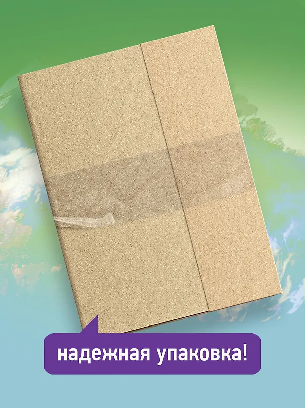 Книга Планета Земля. Большая 3D-энциклопедия (Светлана Мирнова) — 13