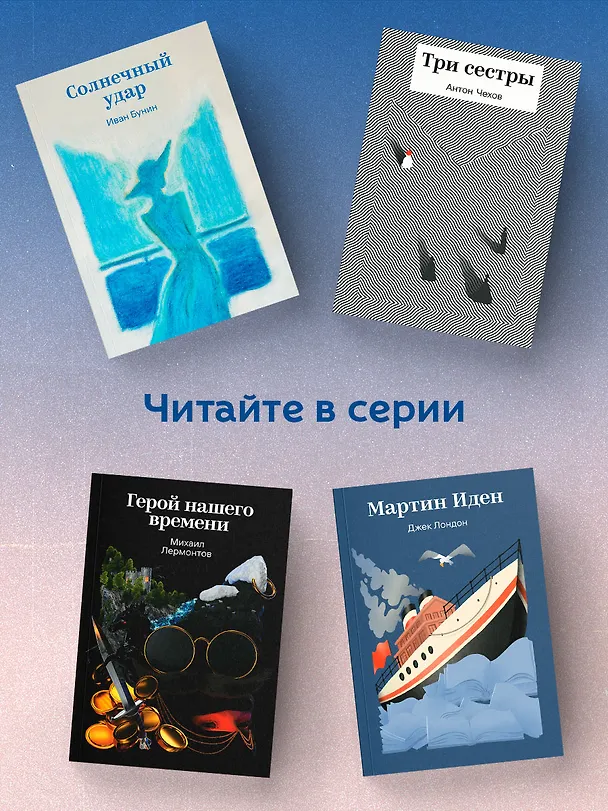 Книга Вечера на хуторе близ Диканьки (Николай Гоголь) — 6