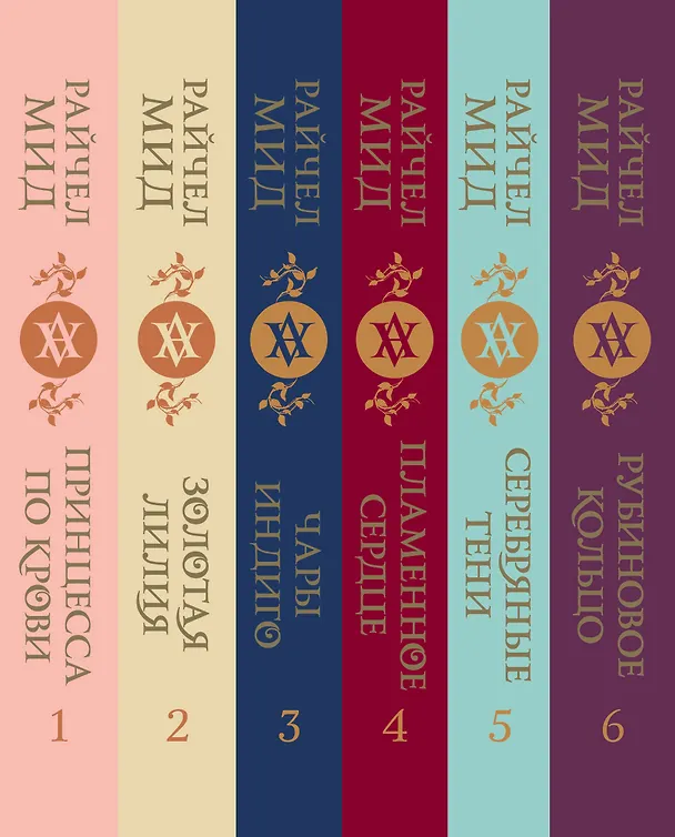 Книга Кровные узы. Подарочный комплект из 6-ти книг в футляре (Райчел Мид) — 3
